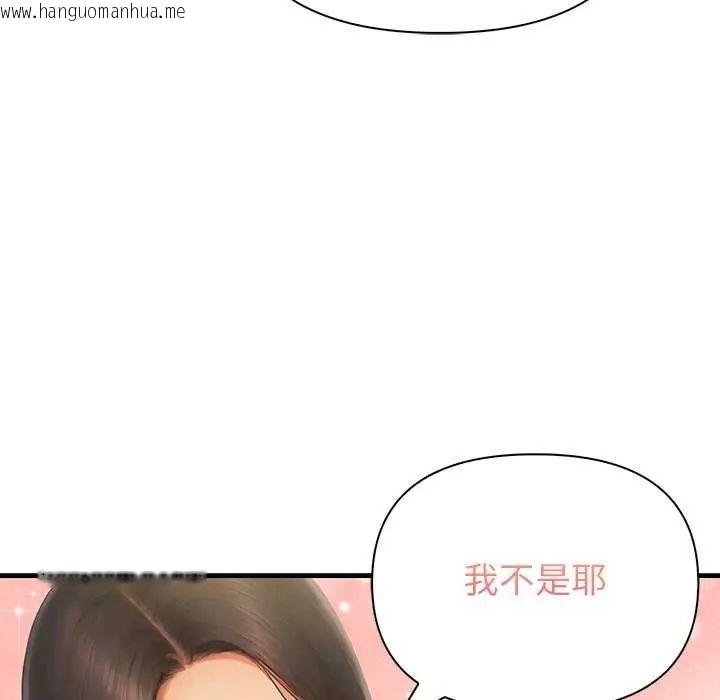 韩国漫画和正妹们的语言交换韩漫_和正妹们的语言交换-第2话在线免费阅读-韩国漫画-第55张图片