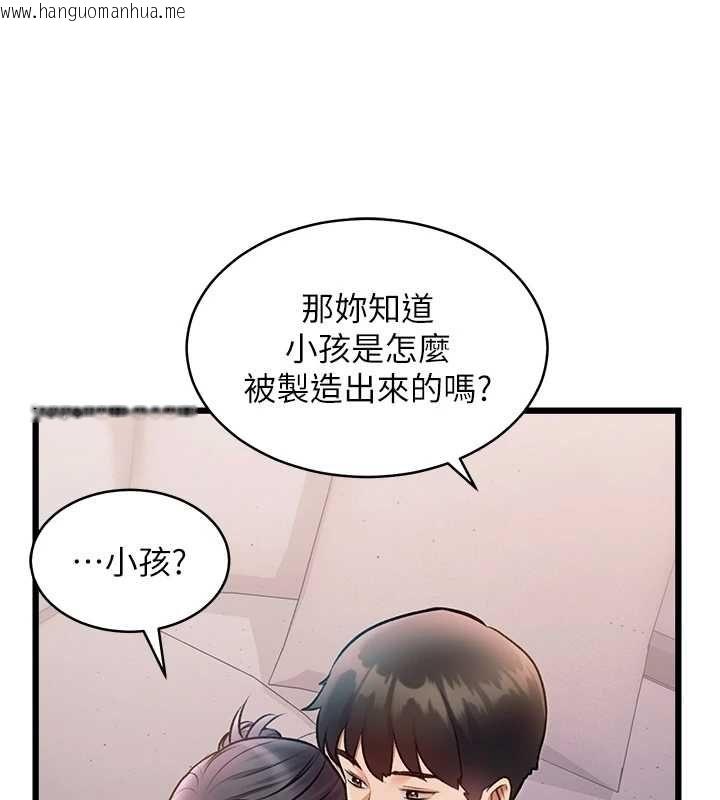 韩国漫画特色新视界韩漫_特色新视界-第47话-你这样是想和我交往吗?在线免费阅读-韩国漫画-第112张图片