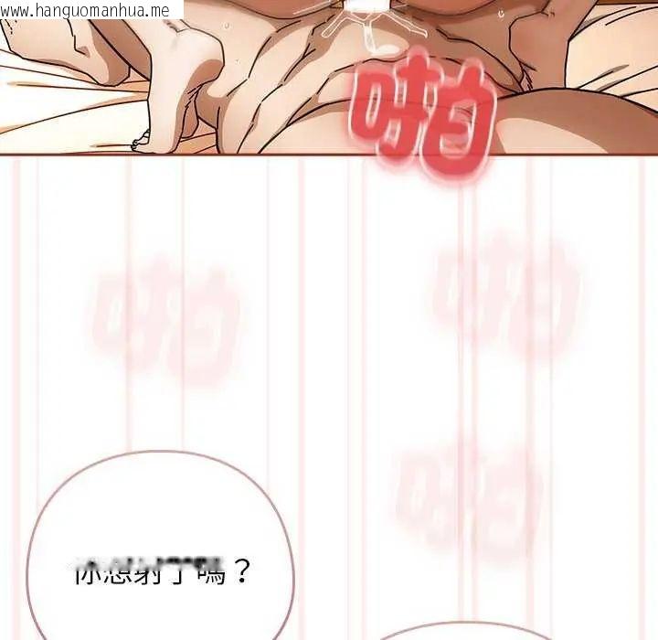 韩国漫画调教开关：第二季韩漫_调教开关：第二季-第45话在线免费阅读-韩国漫画-第53张图片