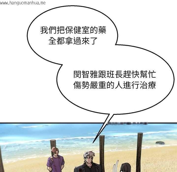 韩国漫画危险同学会韩漫_危险同学会-第125话在线免费阅读-韩国漫画-第100张图片