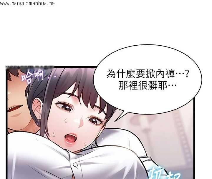 韩国漫画特色新视界韩漫_特色新视界-第47话-你这样是想和我交往吗?在线免费阅读-韩国漫画-第178张图片