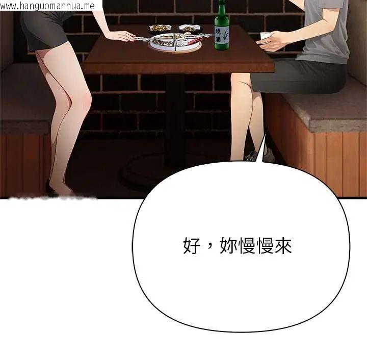 韩国漫画和正妹们的语言交换韩漫_和正妹们的语言交换-第2话在线免费阅读-韩国漫画-第106张图片