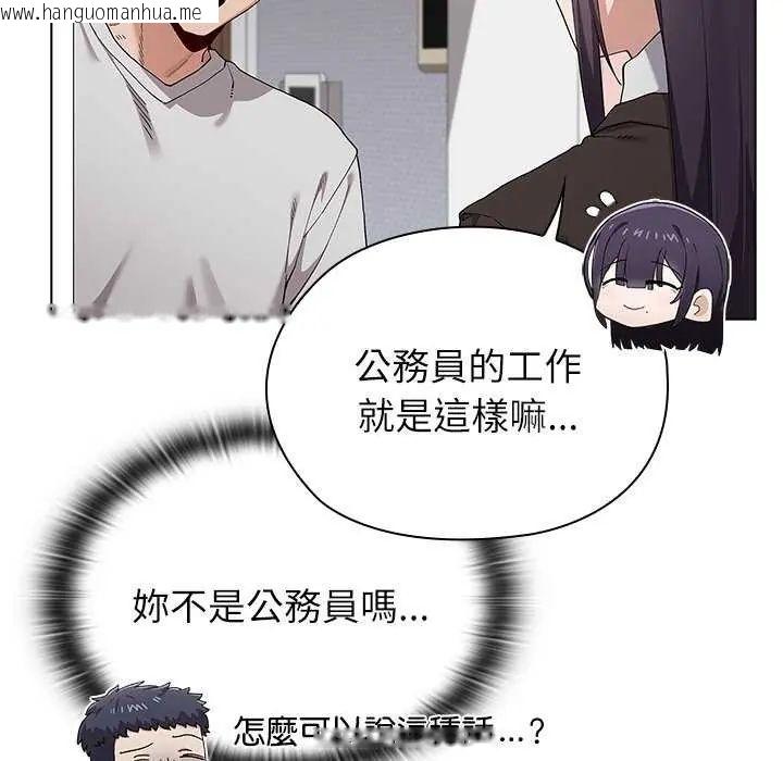 韩国漫画男以稀为贵韩漫_男以稀为贵-第10话在线免费阅读-韩国漫画-第53张图片