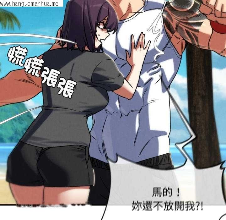 韩国漫画危险同学会韩漫_危险同学会-第125话在线免费阅读-韩国漫画-第91张图片
