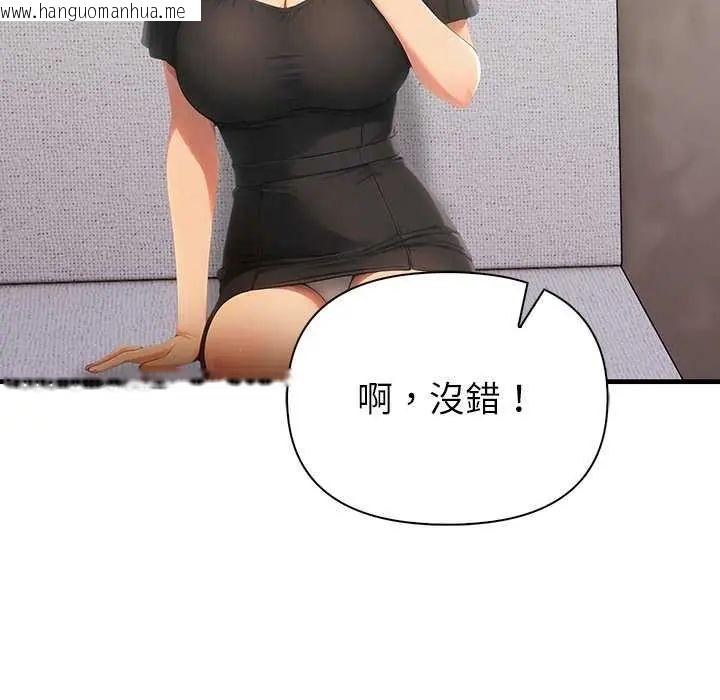 韩国漫画和正妹们的语言交换韩漫_和正妹们的语言交换-第2话在线免费阅读-韩国漫画-第130张图片