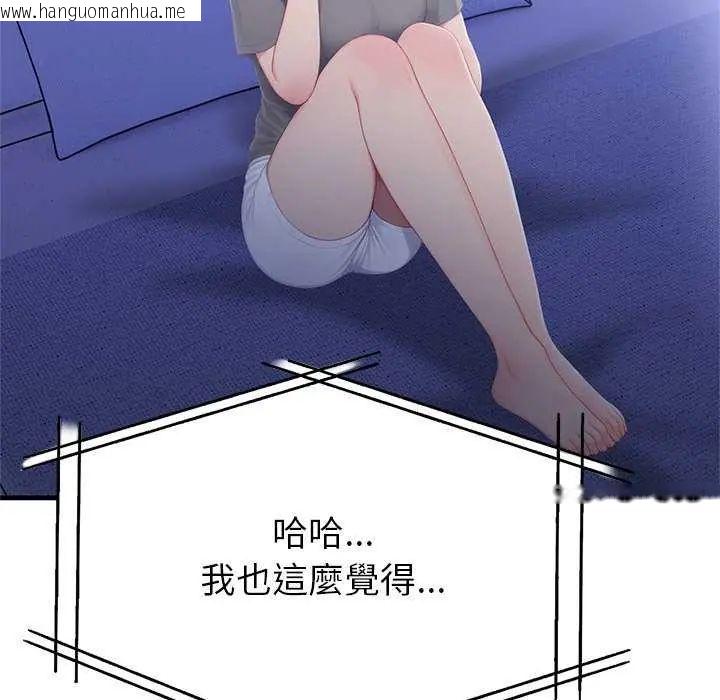 韩国漫画和正妹们的语言交换韩漫_和正妹们的语言交换-第2话在线免费阅读-韩国漫画-第79张图片