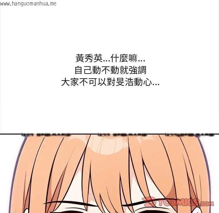 韩国漫画大学女生宿舍的秘密韩漫_大学女生宿舍的秘密-第27话在线免费阅读-韩国漫画-第104张图片