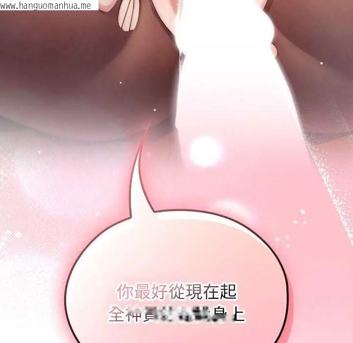 韩国漫画异世界骑士团长韩漫_异世界骑士团长-第76话在线免费阅读-韩国漫画-第158张图片