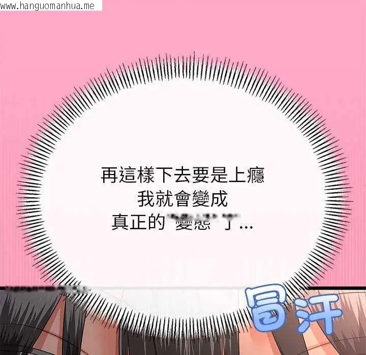 韩国漫画与初恋的意外同居韩漫_与初恋的意外同居-第74话在线免费阅读-韩国漫画-第121张图片