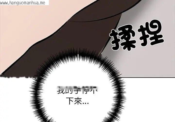 韩国漫画与爸爸的情妇共处一室韩漫_与爸爸的情妇共处一室-第10话在线免费阅读-韩国漫画-第152张图片
