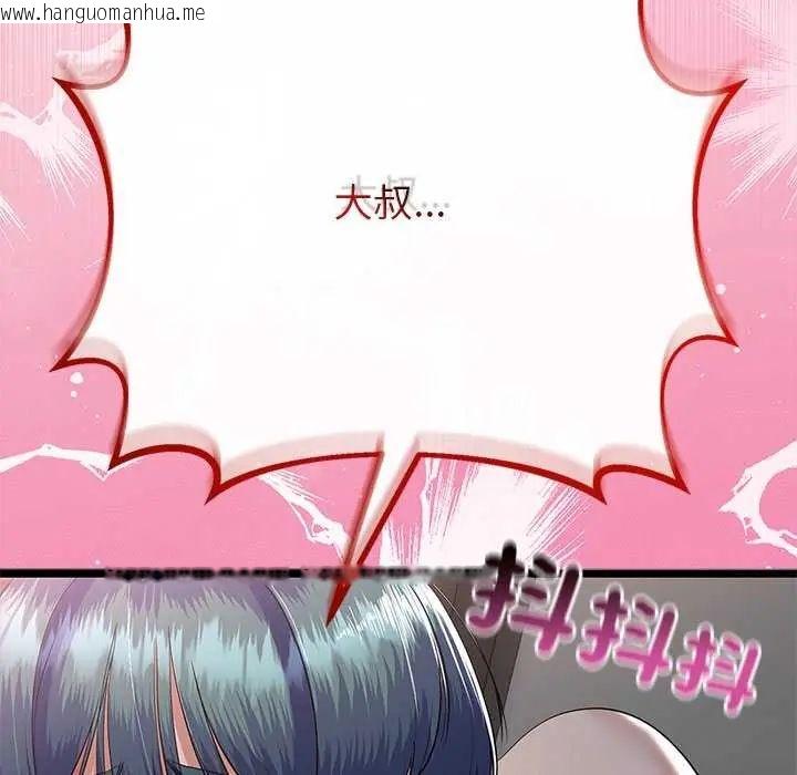 韩国漫画与初恋的意外同居韩漫_与初恋的意外同居-第74话在线免费阅读-韩国漫画-第92张图片
