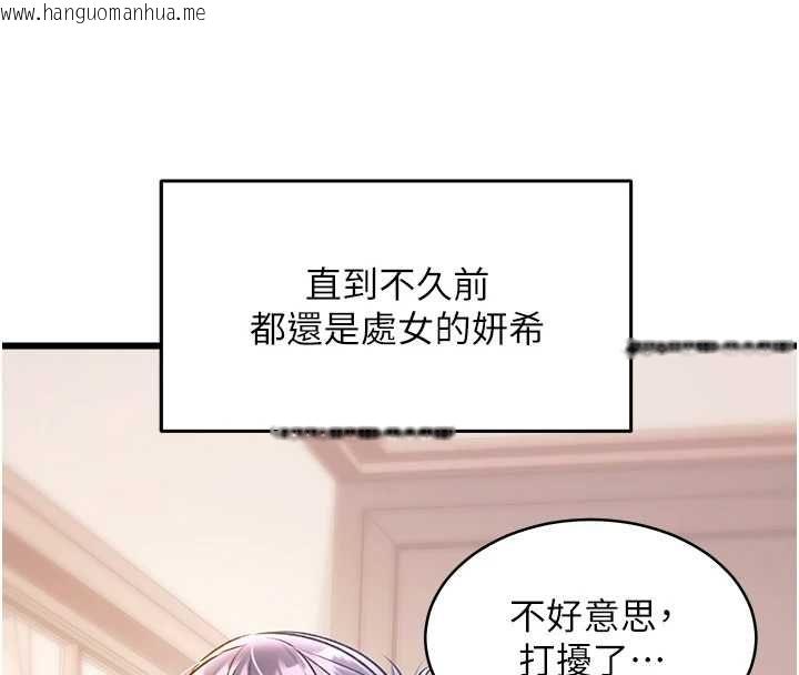 韩国漫画特色新视界韩漫_特色新视界-第47话-你这样是想和我交往吗?在线免费阅读-韩国漫画-第8张图片