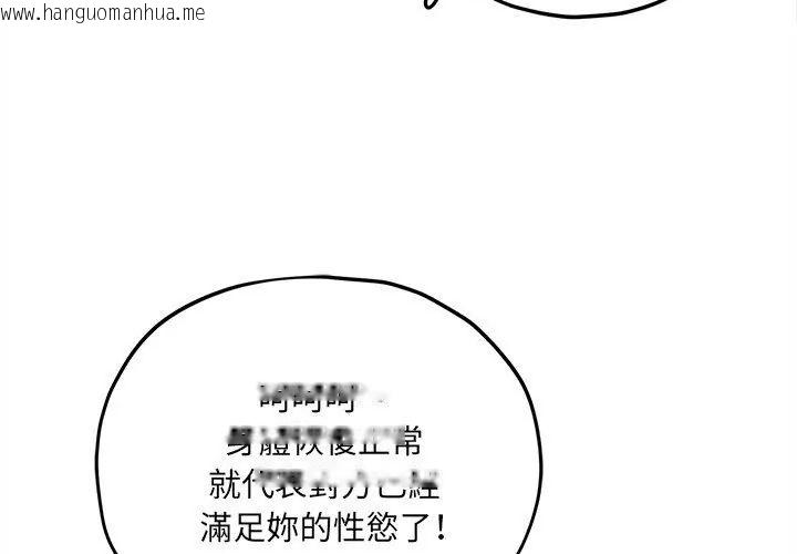 韩国漫画神秘的桌游韩漫_神秘的桌游-第10话在线免费阅读-韩国漫画-第107张图片