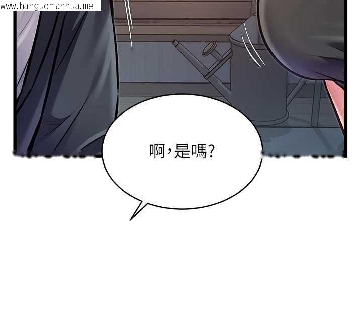 韩国漫画特色新视界韩漫_特色新视界-第47话-你这样是想和我交往吗?在线免费阅读-韩国漫画-第44张图片