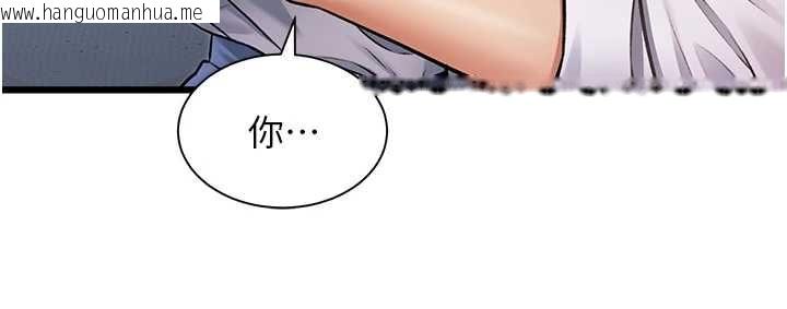 韩国漫画特色新视界韩漫_特色新视界-第47话-你这样是想和我交往吗?在线免费阅读-韩国漫画-第141张图片