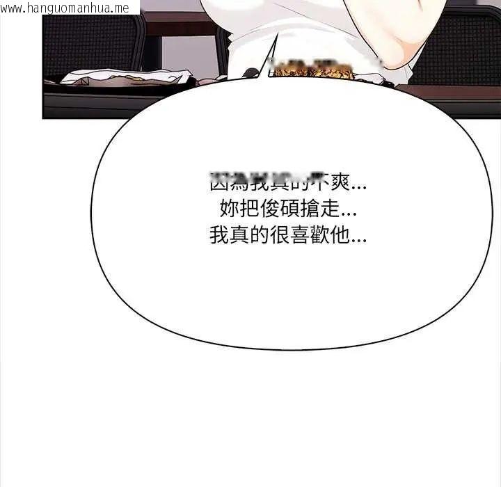 韩国漫画大学女生宿舍的秘密韩漫_大学女生宿舍的秘密-第27话在线免费阅读-韩国漫画-第88张图片