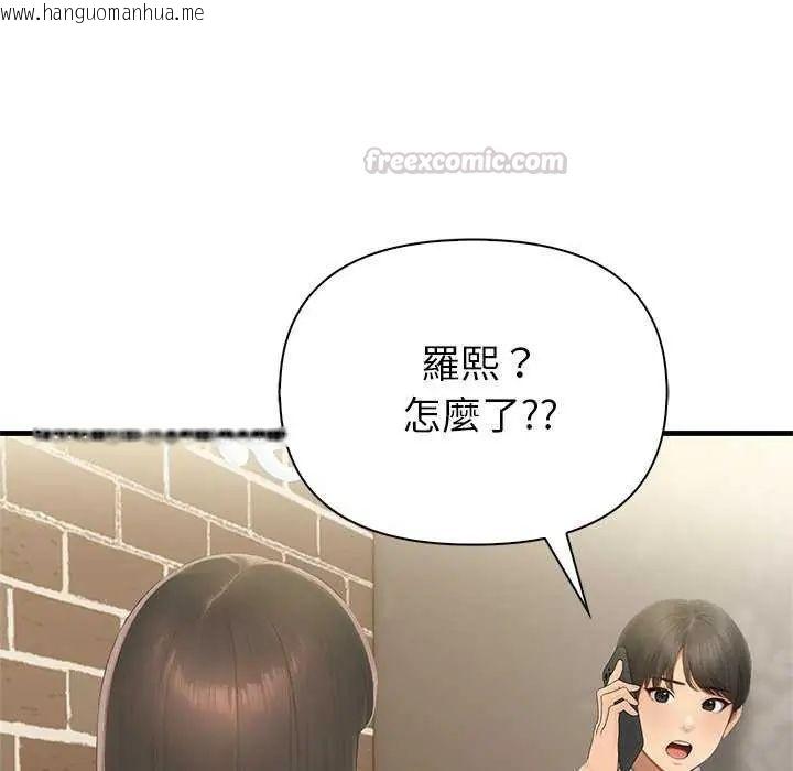 韩国漫画和正妹们的语言交换韩漫_和正妹们的语言交换-第2话在线免费阅读-韩国漫画-第75张图片