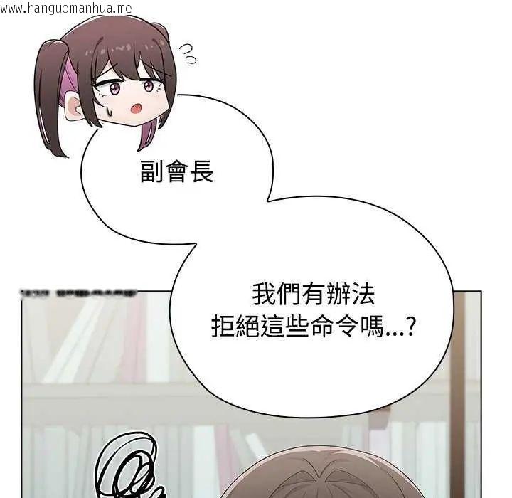 韩国漫画男以稀为贵韩漫_男以稀为贵-第10话在线免费阅读-韩国漫画-第109张图片