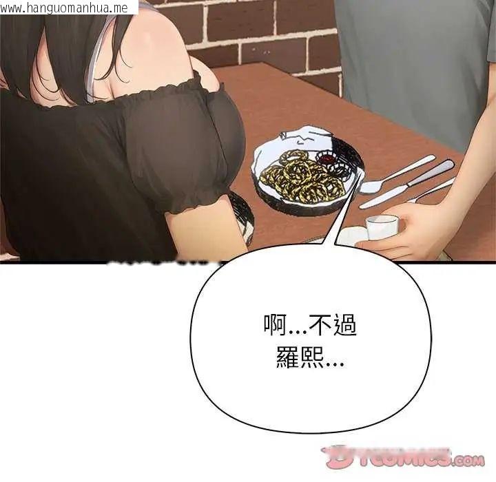 韩国漫画和正妹们的语言交换韩漫_和正妹们的语言交换-第2话在线免费阅读-韩国漫画-第84张图片