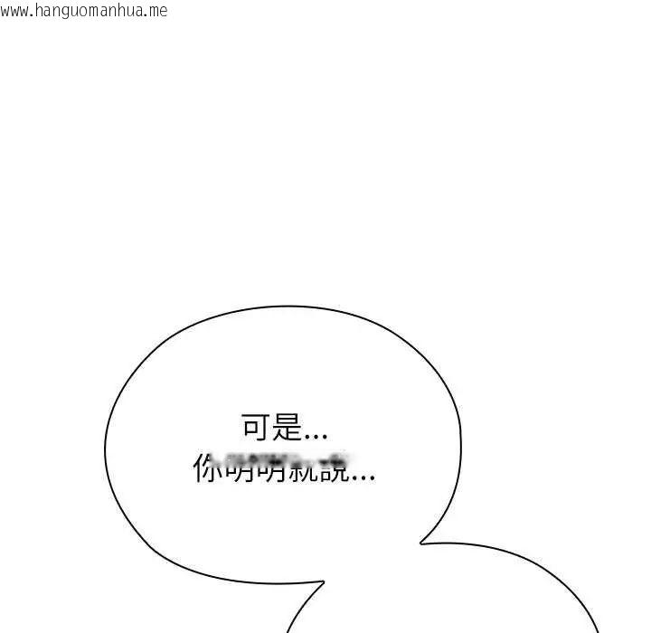 韩国漫画男以稀为贵韩漫_男以稀为贵-第10话在线免费阅读-韩国漫画-第139张图片