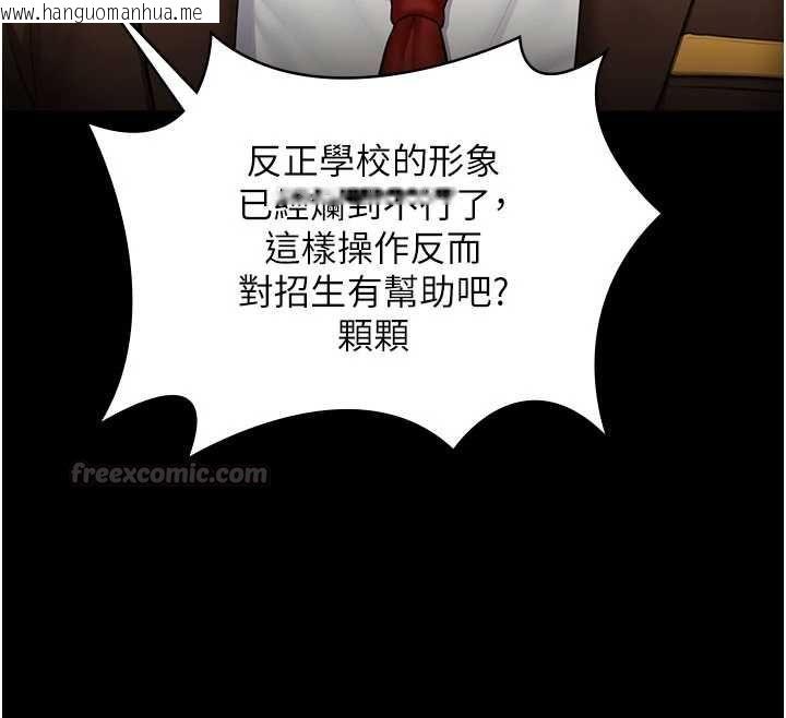 韩国漫画守护妳韩漫_守护妳-第40话-回忆高中往事在线免费阅读-韩国漫画-第105张图片