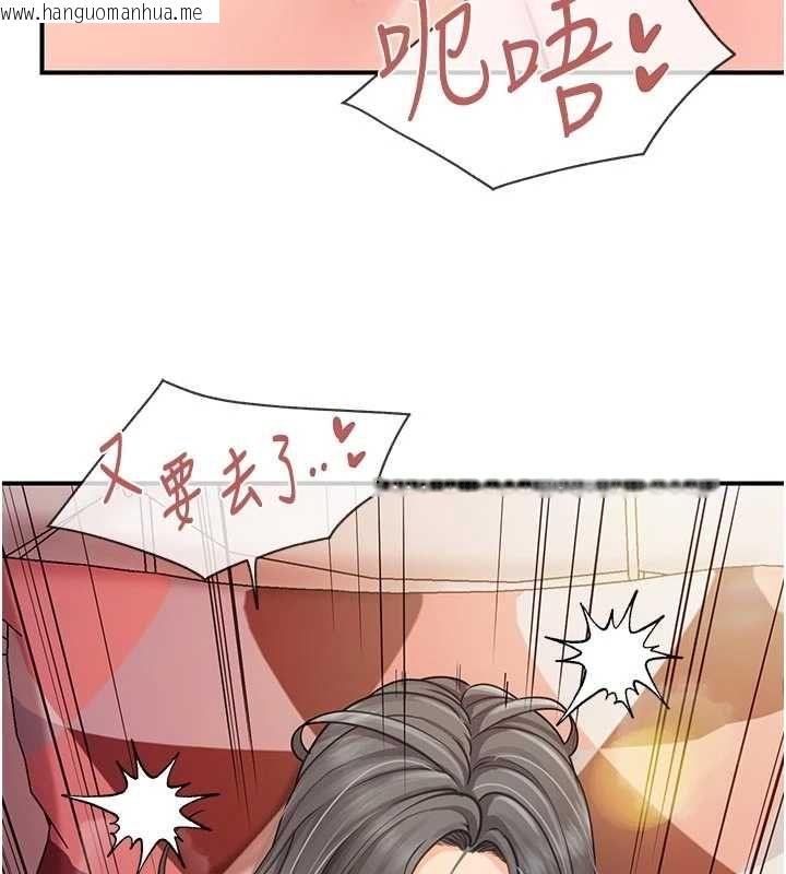 韩国漫画报告女班长:一根突起韩漫_报告女班长:一根突起-第61话-我要让妳怀孕!在线免费阅读-韩国漫画-第87张图片
