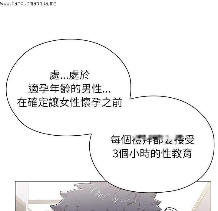 韩国漫画男以稀为贵韩漫_男以稀为贵-第10话在线免费阅读-韩国漫画-第47张图片