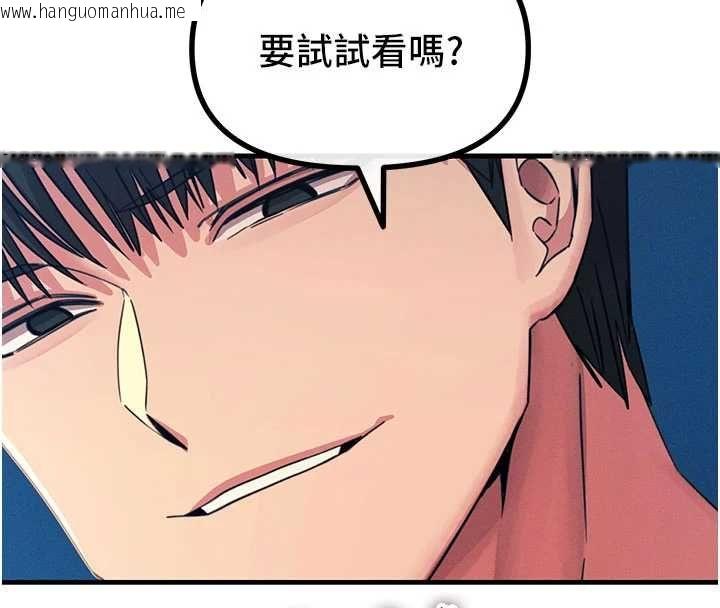 韩国漫画恶次人生韩漫_恶次人生-第64话-蹂躏我吧在线免费阅读-韩国漫画-第133张图片