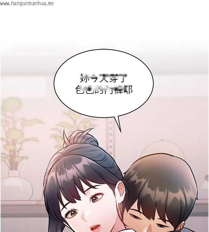 韩国漫画特色新视界韩漫_特色新视界-第47话-你这样是想和我交往吗?在线免费阅读-韩国漫画-第157张图片