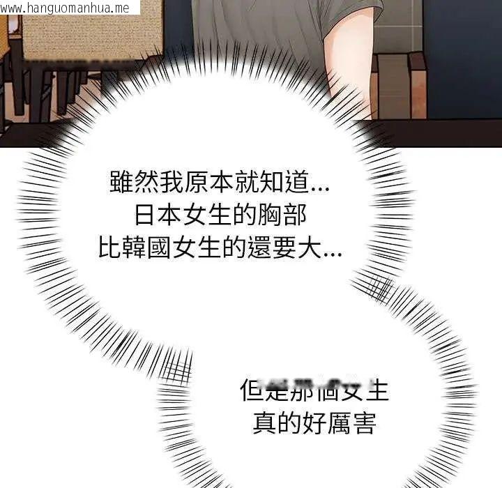 韩国漫画和正妹们的语言交换韩漫_和正妹们的语言交换-第1话在线免费阅读-韩国漫画-第32张图片