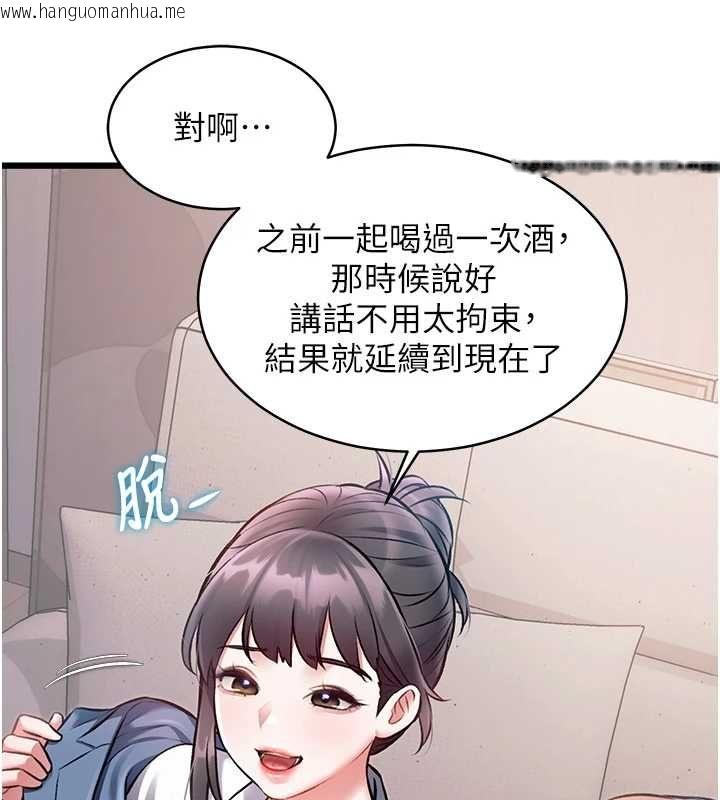 韩国漫画特色新视界韩漫_特色新视界-第47话-你这样是想和我交往吗?在线免费阅读-韩国漫画-第48张图片