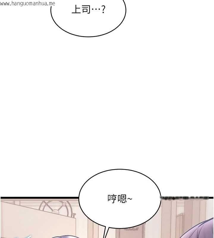 韩国漫画特色新视界韩漫_特色新视界-第47话-你这样是想和我交往吗?在线免费阅读-韩国漫画-第20张图片