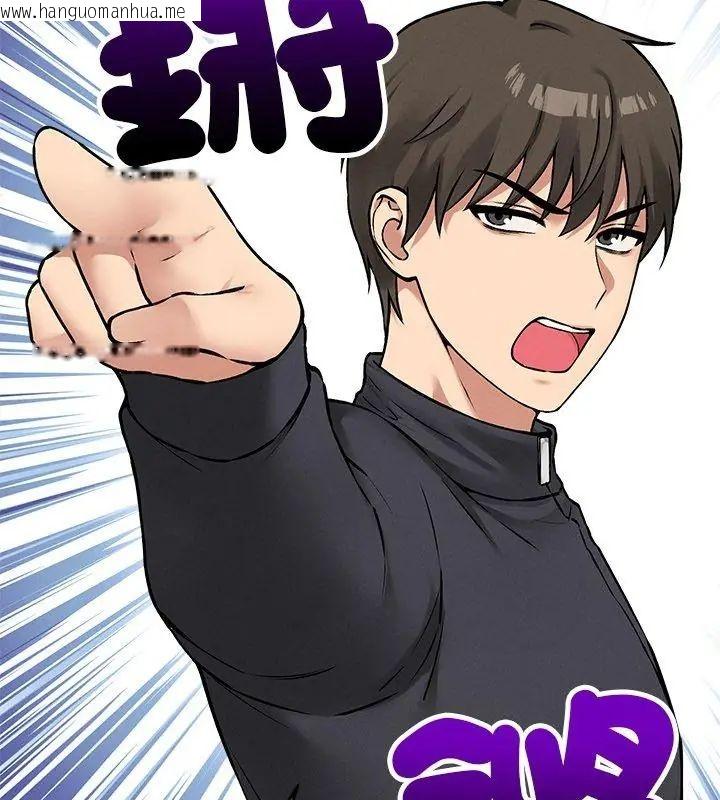 韩国漫画神秘的桌游韩漫_神秘的桌游-第10话在线免费阅读-韩国漫画-第138张图片