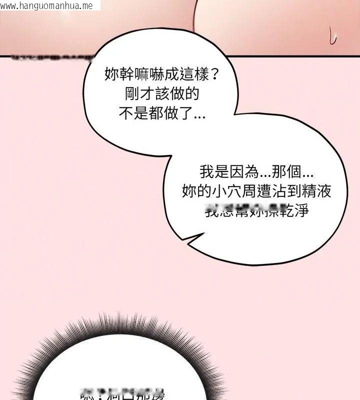韩国漫画神秘的桌游韩漫_神秘的桌游-第10话在线免费阅读-韩国漫画-第73张图片