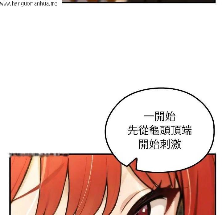 韩国漫画异世界骑士团长韩漫_异世界骑士团长-第76话在线免费阅读-韩国漫画-第78张图片