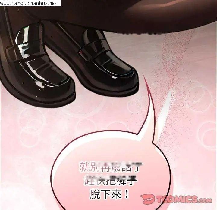 韩国漫画异世界骑士团长韩漫_异世界骑士团长-第76话在线免费阅读-韩国漫画-第12张图片