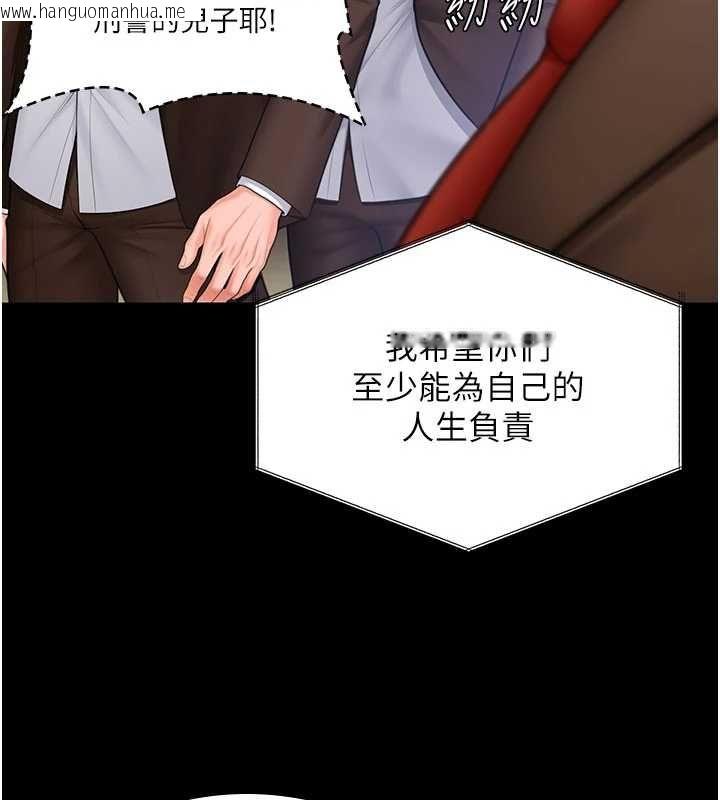 韩国漫画守护妳韩漫_守护妳-第40话-回忆高中往事在线免费阅读-韩国漫画-第100张图片