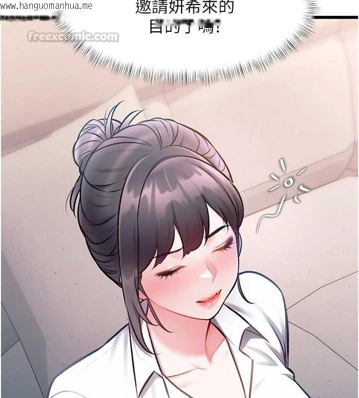 韩国漫画特色新视界韩漫_特色新视界-第47话-你这样是想和我交往吗?在线免费阅读-韩国漫画-第90张图片