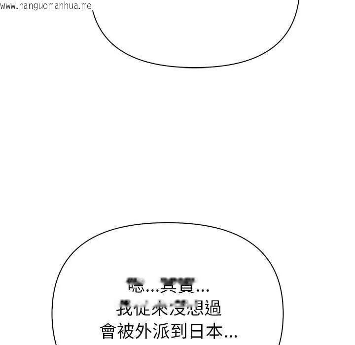韩国漫画和正妹们的语言交换韩漫_和正妹们的语言交换-第2话在线免费阅读-韩国漫画-第44张图片