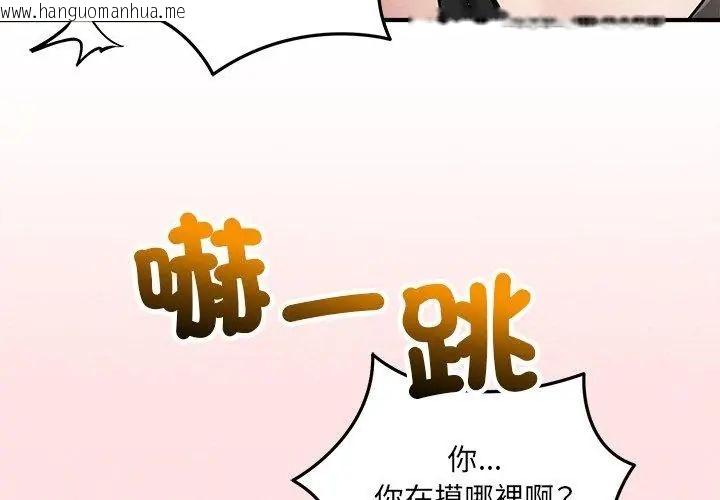 韩国漫画神秘的桌游韩漫_神秘的桌游-第10话在线免费阅读-韩国漫画-第71张图片