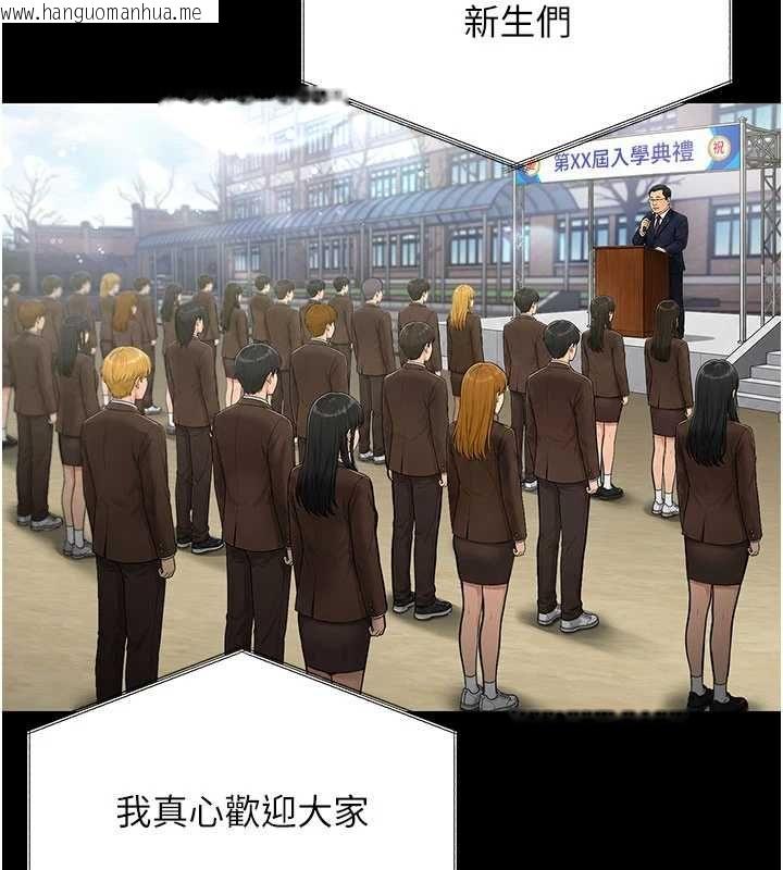 韩国漫画守护妳韩漫_守护妳-第40话-回忆高中往事在线免费阅读-韩国漫画-第88张图片