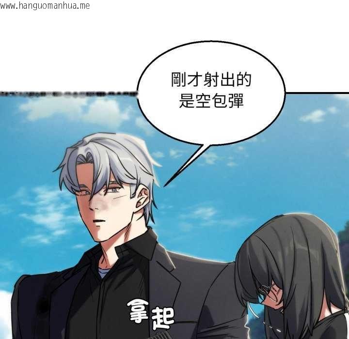 韩国漫画危险同学会韩漫_危险同学会-第125话在线免费阅读-韩国漫画-第27张图片