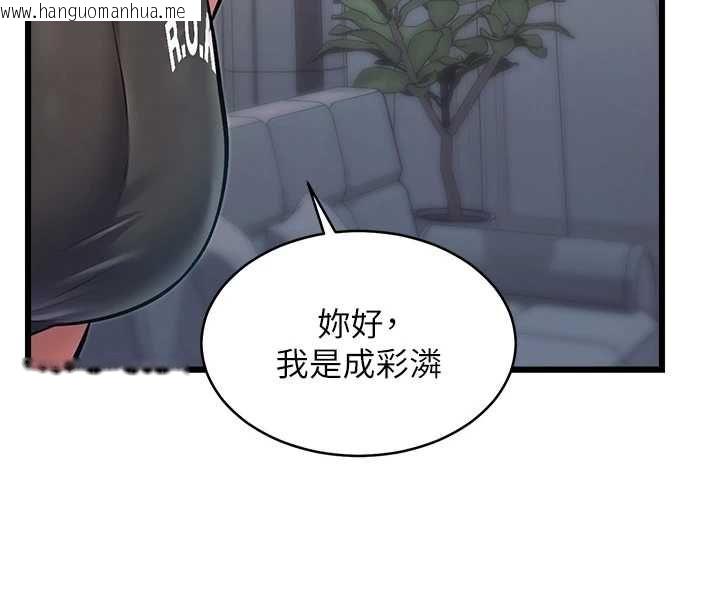 韩国漫画特色新视界韩漫_特色新视界-第47话-你这样是想和我交往吗?在线免费阅读-韩国漫画-第25张图片