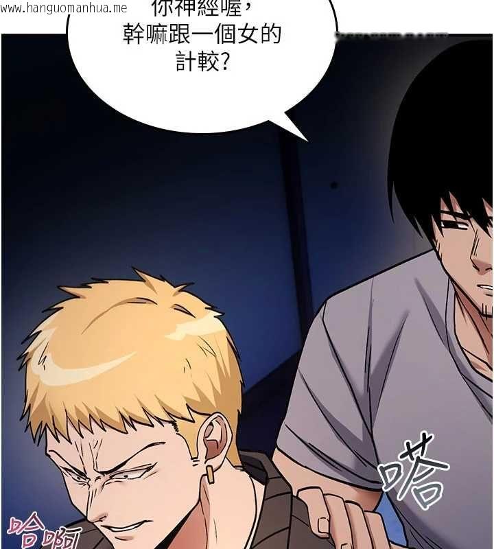 韩国漫画诅咒性转物语韩漫_诅咒性转物语-第36话-在闹区强制露出在线免费阅读-韩国漫画-第163张图片