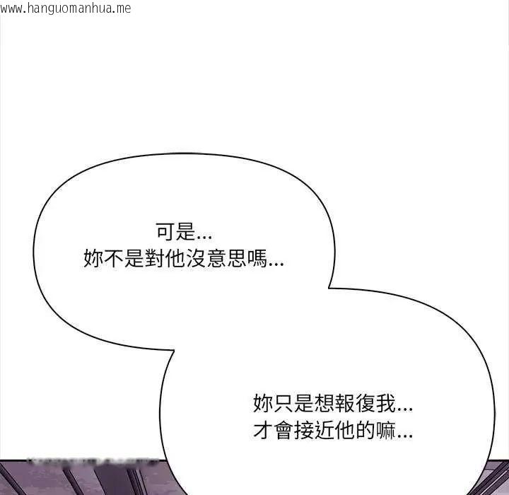 韩国漫画大学女生宿舍的秘密韩漫_大学女生宿舍的秘密-第27话在线免费阅读-韩国漫画-第89张图片