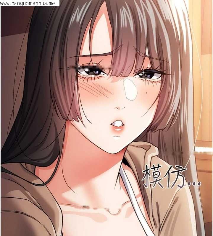 韩国漫画借妻条约韩漫_借妻条约-第55话-重启的危险交易在线免费阅读-韩国漫画-第64张图片