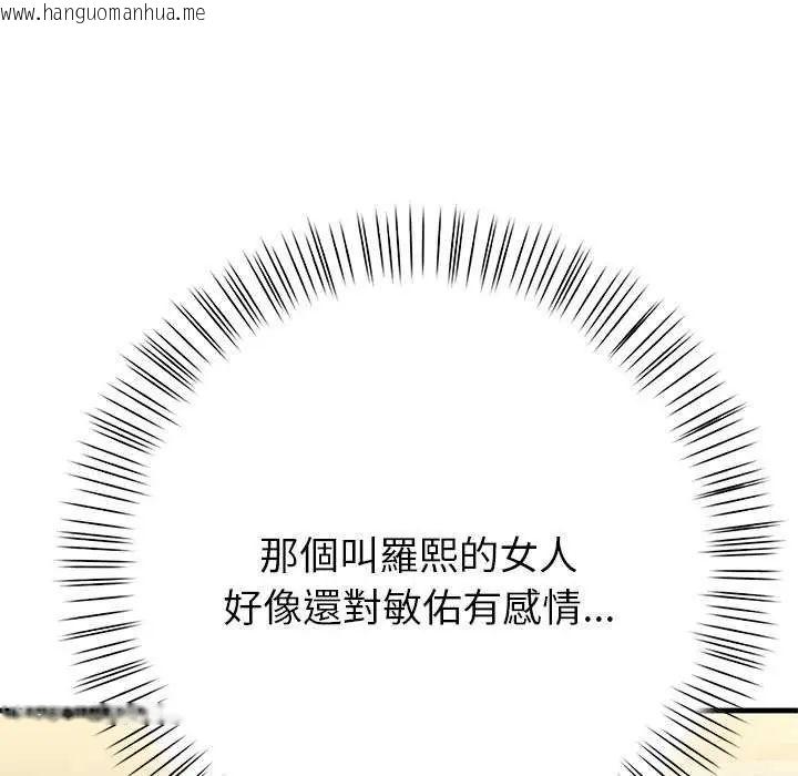 韩国漫画和正妹们的语言交换韩漫_和正妹们的语言交换-第2话在线免费阅读-韩国漫画-第107张图片