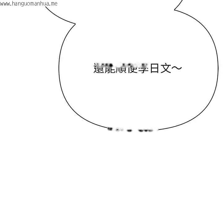 韩国漫画和正妹们的语言交换韩漫_和正妹们的语言交换-第2话在线免费阅读-韩国漫画-第33张图片