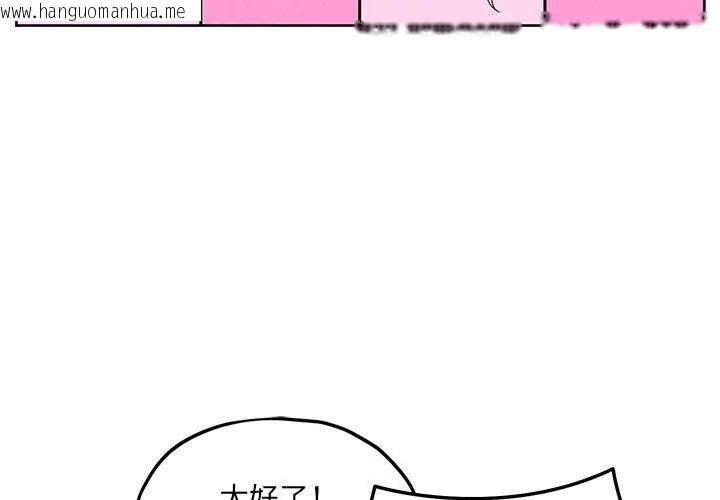 韩国漫画神秘的桌游韩漫_神秘的桌游-第10话在线免费阅读-韩国漫画-第143张图片
