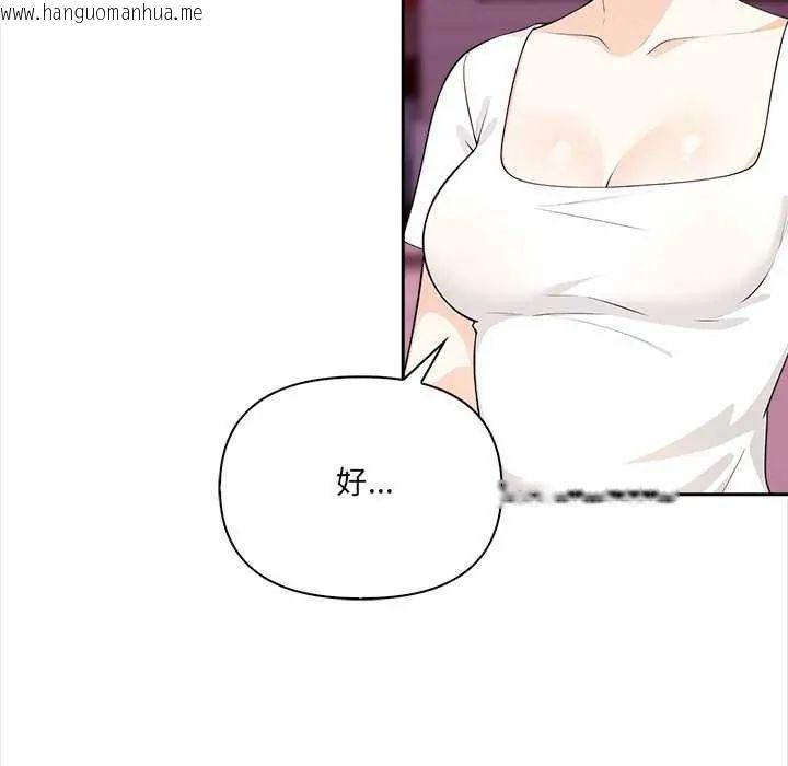 韩国漫画大学女生宿舍的秘密韩漫_大学女生宿舍的秘密-第27话在线免费阅读-韩国漫画-第58张图片